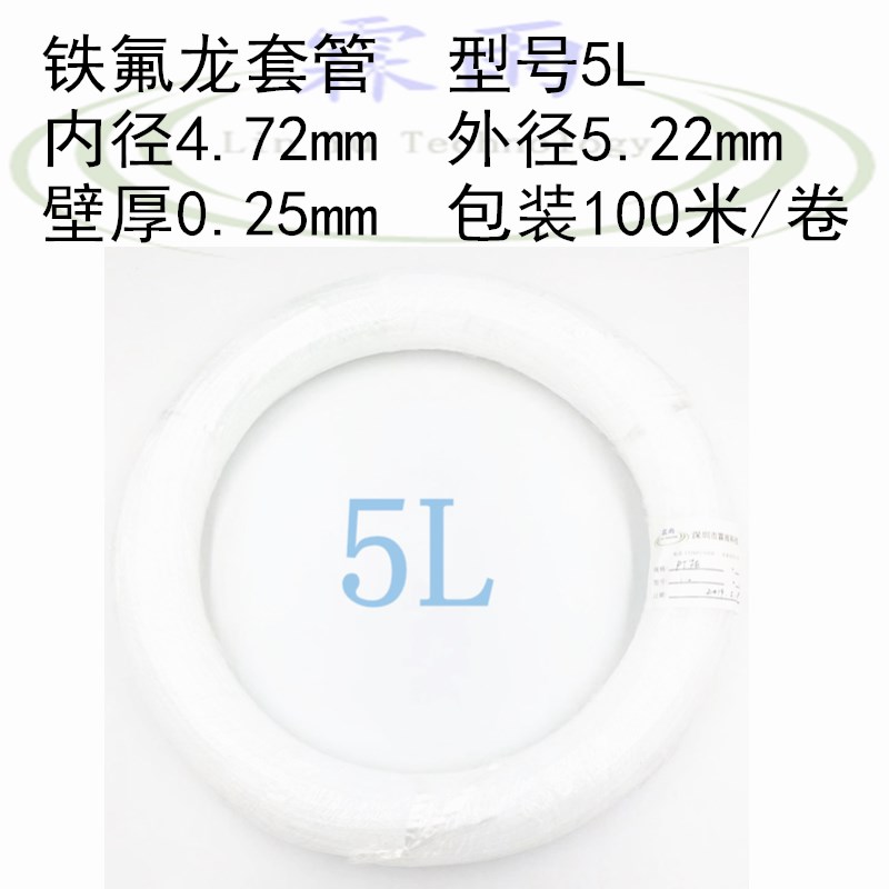 铁氟龙套管耐高温耐高压透明特种外径机打优质耐磨绝缘毛细老化管