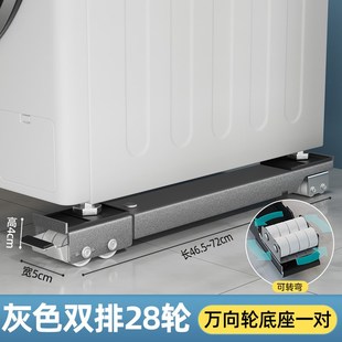 洗衣机底座升高脚垫防积水防滑支架大吸盘加宽可调节高度静音神器