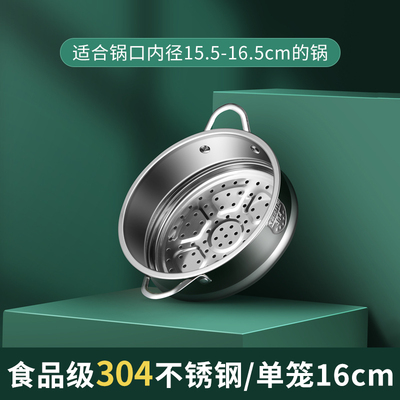 304不锈钢蒸架加高蒸笼架子小号笼屉家用蒸锅篦子蒸包子神器蒸格