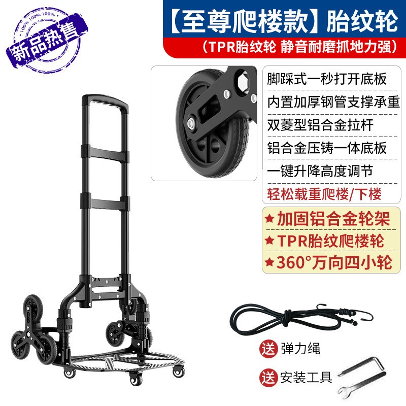 爬楼梯手拉车便携行李拉杆推车搬运神器购物拖车小拉车折叠小推车