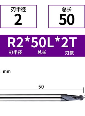 58度球刀球头立铣刀钨钢合金铣刀二刃黑纳米涂层高硬R0.5/1/1.5/2