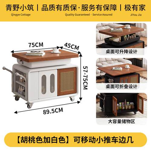 青野可移动茶几小户型折叠客厅高级沙发升降家用推车茶台边柜边几