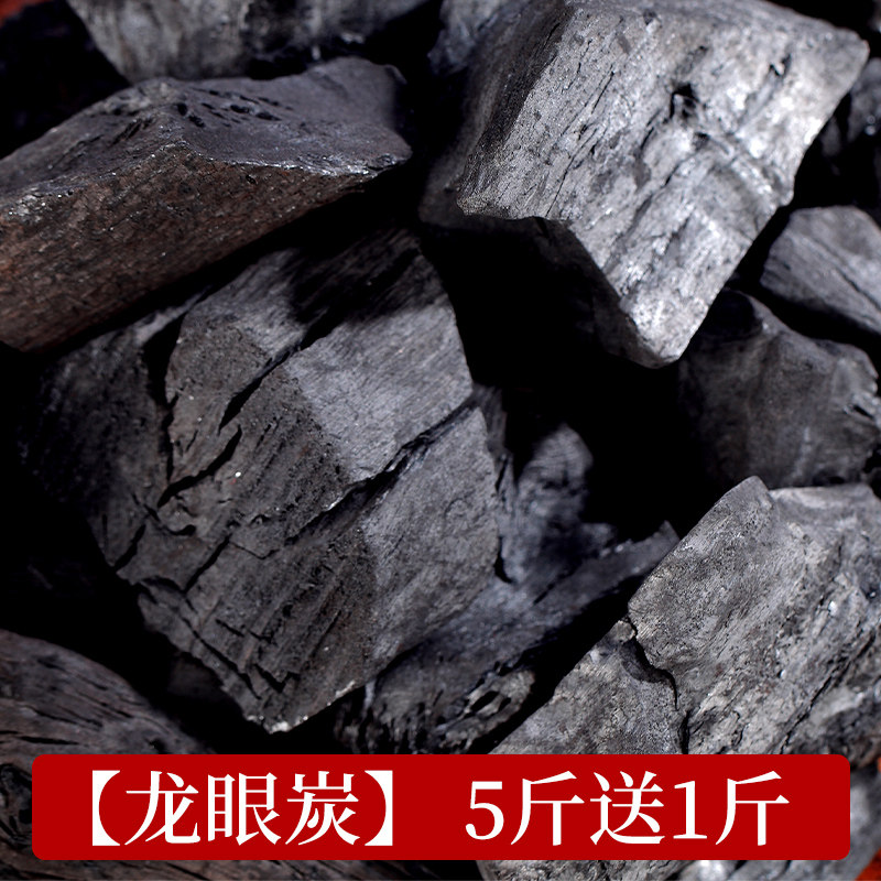 围炉煮茶碳无烟碳室内家用烧茶炭炉果木碳龙眼炭橄榄碳核桃烧烤碳,餐饮具,煮茶炭,淘宝优惠券,粉丝福利购,淘宝优惠卷