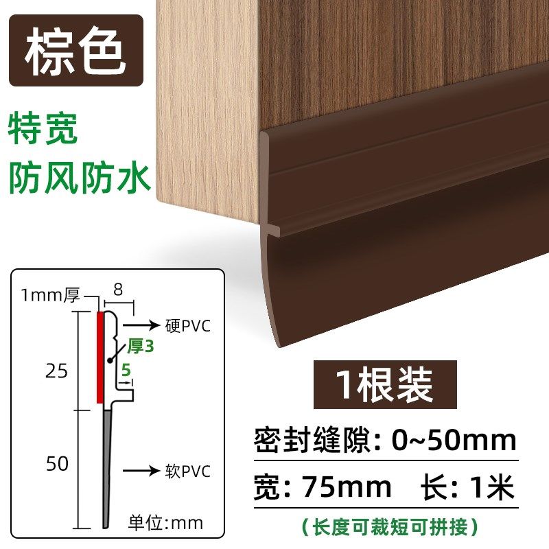 门缝密封条保温防风挡水房门堵门缝堵门底大缝隙隔音挡风防虫挡板
