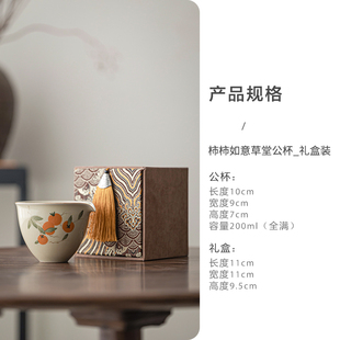 手绘草堂公道茶杯功夫茶具陶瓷茶海公道杯家用单个分茶器公杯 中式