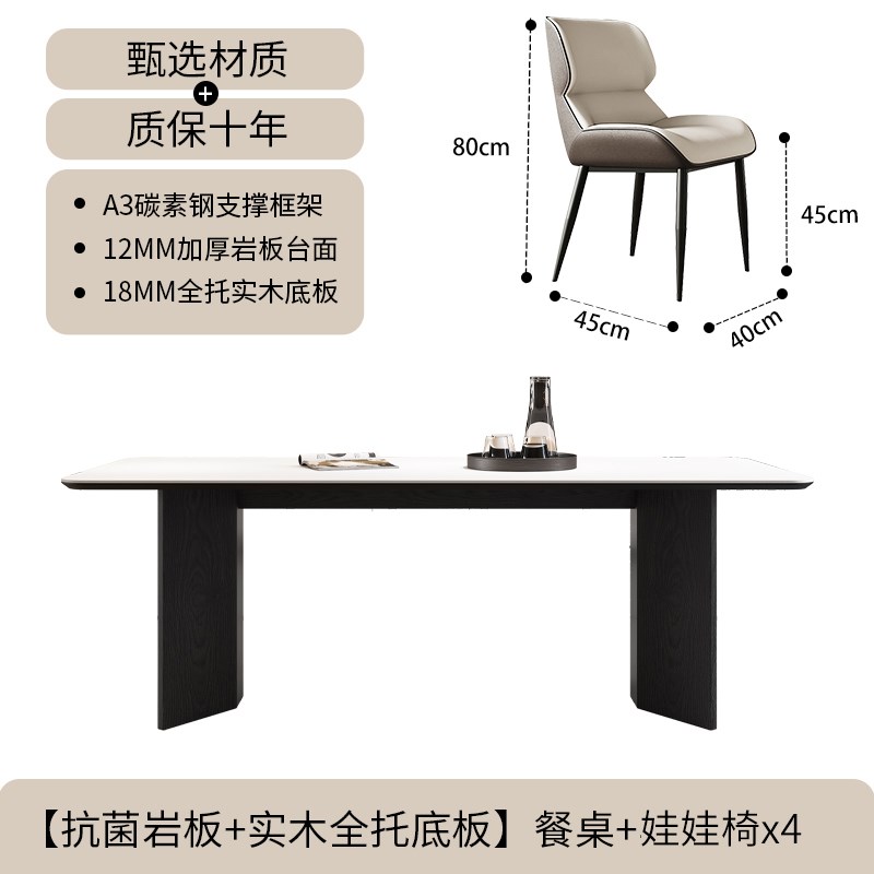 实木小户型意式极简白色岩板长方形餐桌椅组合家用现代简约饭桌子
