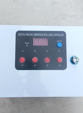 原厂3位4位无油静音空压机控制器智能电箱220V压缩机多就分时控制