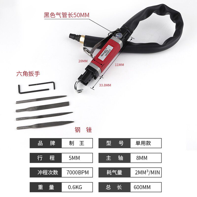 制王AF5气动锉刀铁气锉气动往复锉刀AF-10气锯气动锯气动打磨工具