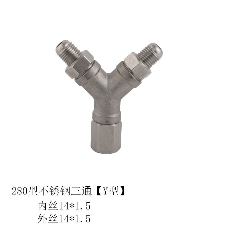 欧赛邦驰特黑猫高压洗车机配件水枪水管分水三通不锈钢耐高压接头