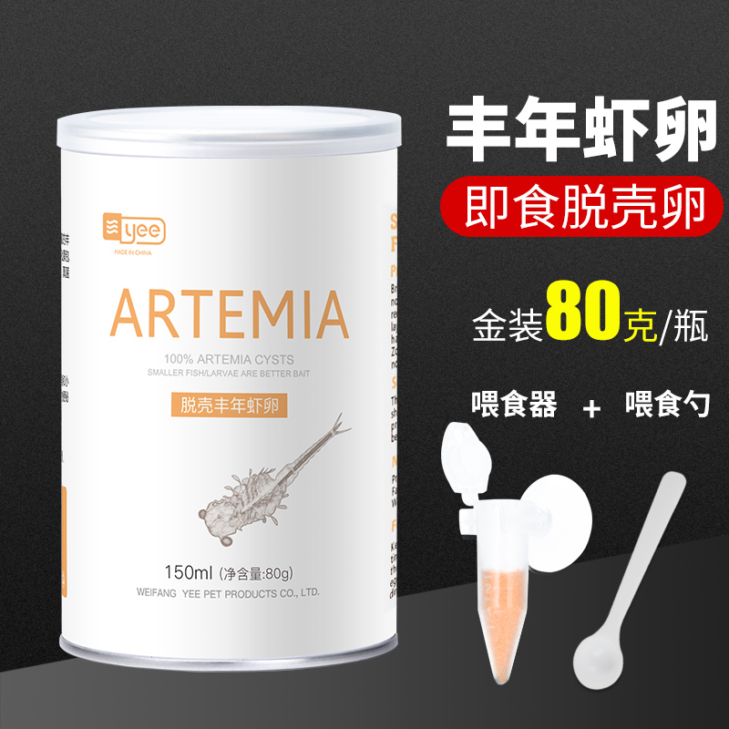 脱壳丰年虾卵可孵化鱼食小型鱼微粒饲料热带鱼饲料孔雀鱼饲料鱼粮