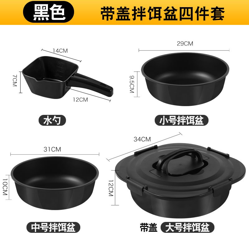 开饵盆套装四件套饵料盆黑坑散泡盆带盖加深钓鱼拌饵盆