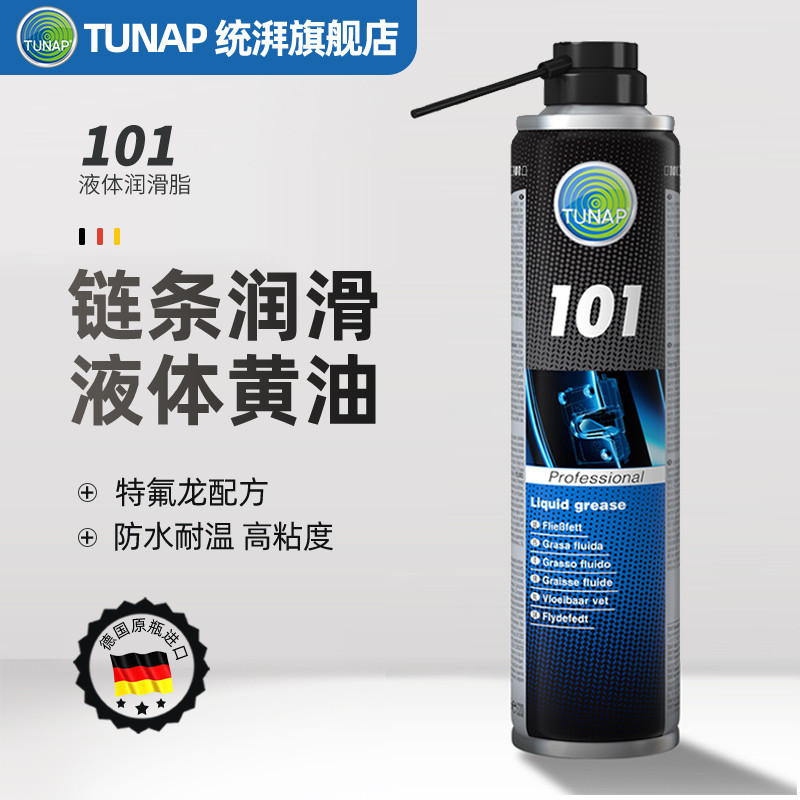 统湃德国进口液体润滑脂101 机械门锁轴承齿轮手喷黄油喷剂