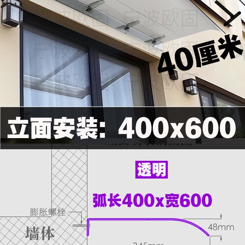 雨棚屋檐家用户外防雨透明窗户阳台雨搭门头挡雨板无支架遮阳