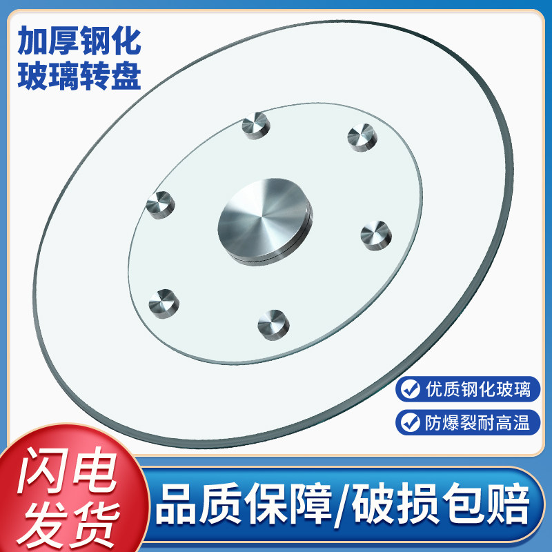 餐桌转盘家用钢化玻璃酒店旋转实木饭桌大圆形盘台面圆桌转盘底座,住宅家具,玻璃餐桌,淘宝优惠券,粉丝福利购,淘宝优惠卷