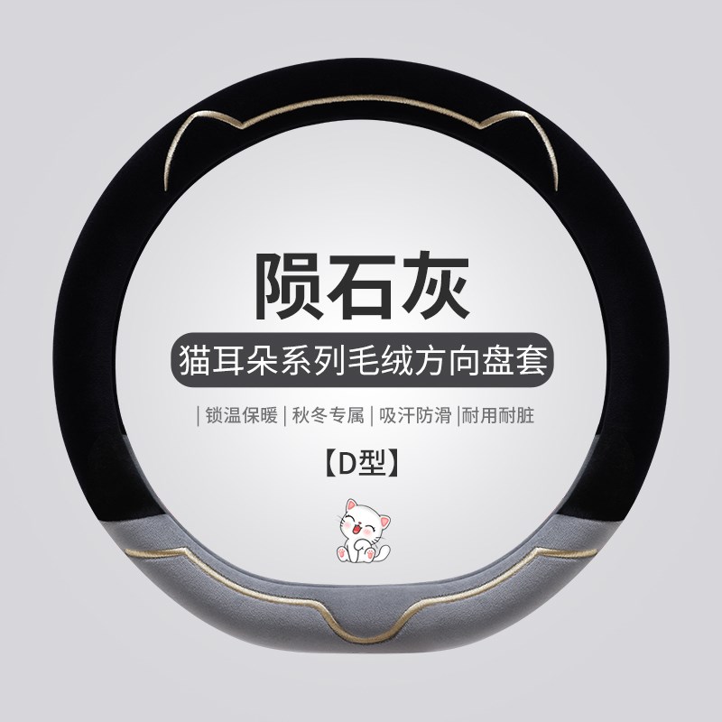 专用于北京现代伊兰特悦动朗动ix35名图ix25瑞纳方向盘套冬季毛绒