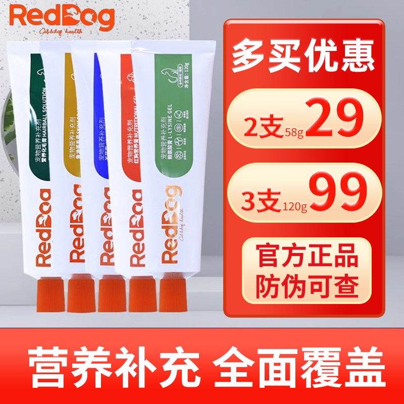 营养膏猫咪0乳糖化毛球膏犬猫通用鱼油美毛膏乳铁蛋白营养膏