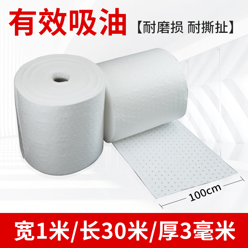 吸油棉工业吸油毡吸油纸吸油毯吸油卷符合压点吸油不吸水PP1PP2