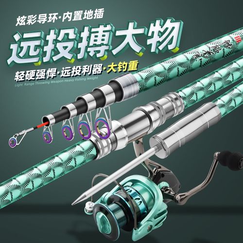 新款海杆抛竿钓鱼竿套装组合鲢鳙全套特价超硬大物远投竿海竿套装