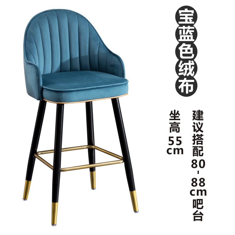 吧台椅轻奢前台岛台铁艺靠背酒吧高脚凳家用靠背椅子55/65/75高凳