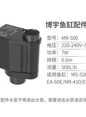 鱼缸水族箱专用配泵小型过滤静音FP-150\MR-300\MR-500水泵