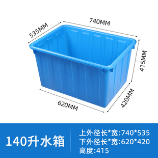 加厚塑料水箱大容量长方形泡瓷砖养龟养鱼卖鱼水产养殖家用储水桶