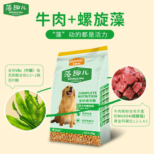 狗食牛肉成犬通用型幼犬粮中小型犬专用40斤装大包装平价粮