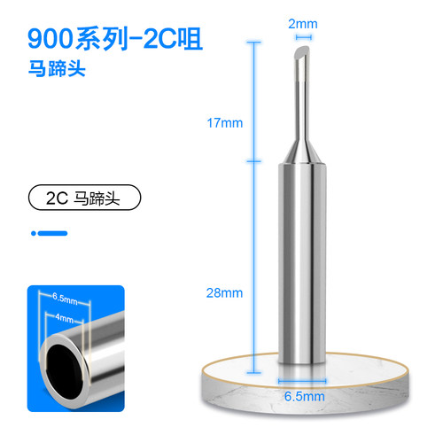 936烙铁头刀口刀型手机维修焊接恒温内热式通用型刀头马蹄形尖头