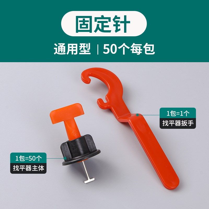 瓷砖找平器地砖调平器贴钻定位器十字卡钢针留缝卡子神器整平器