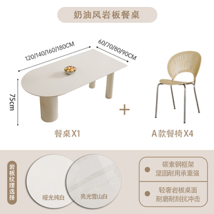 奶油风岛台岩板餐桌椅子法式 小户型新款 一体家用椅纯白白色新款