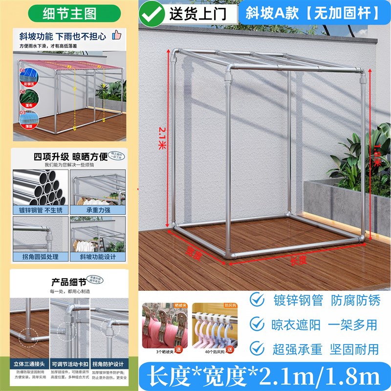 镀锌钢管水管落地晾衣架雨棚花架瓜果葡萄架户外阳台遮阳防风雨棚