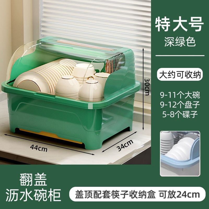厨房沥水碗碟箱带盖装碗柜家用餐具置物架子小型放碗架碗筷收纳盒