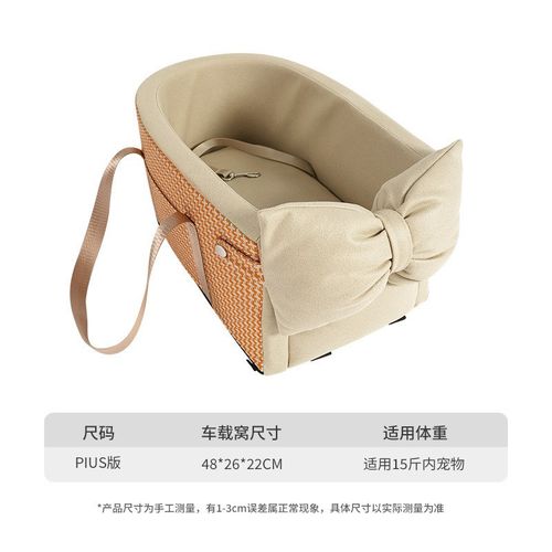 宠物车载窝狗狗中控车载安全座椅小型犬坐车外出神器猫咪泰迪比熊