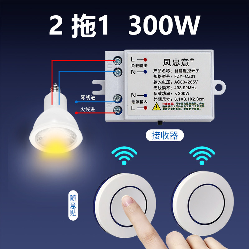 无线开关遥控免布线家用双控电灯摇控制器吸顶灯子母灯控随意贴,电子/电工,遥控开关,淘宝优惠券,粉丝福利购,淘宝优惠卷