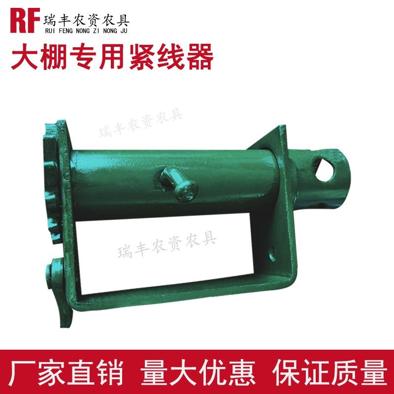 大棚紧膜器固定器不伤棚膜拉紧器配件大全农用工具神器安装棚膜