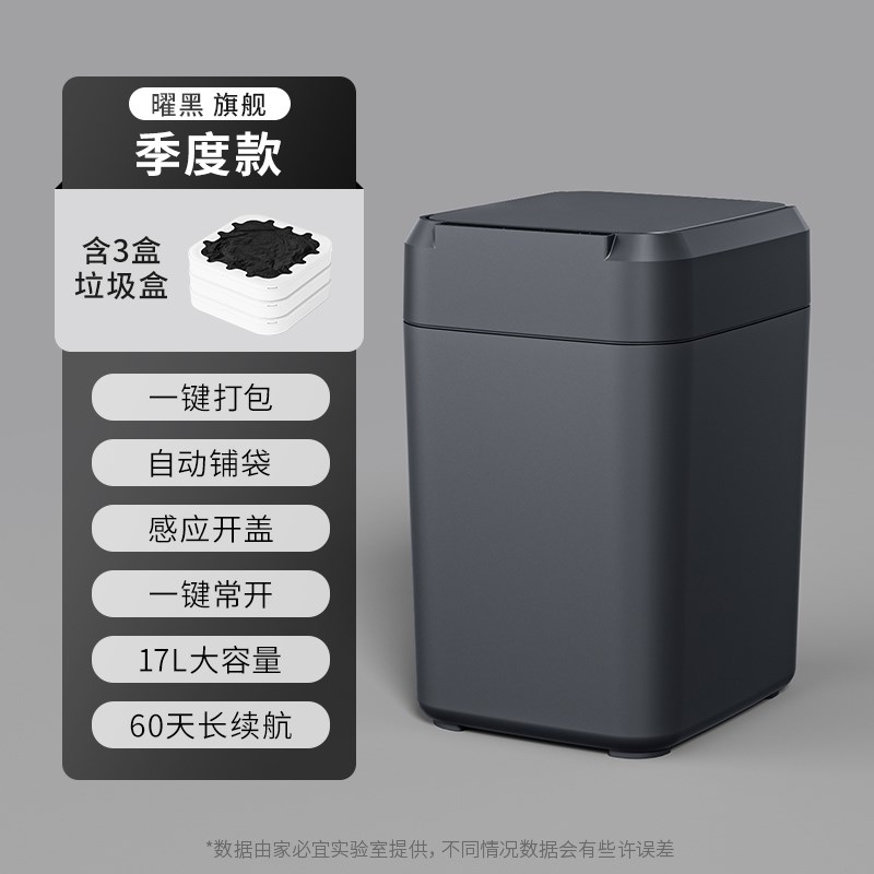 自动打包换袋全自动铺袋感应式大容量厨房卫生间垃圾桶曜黑