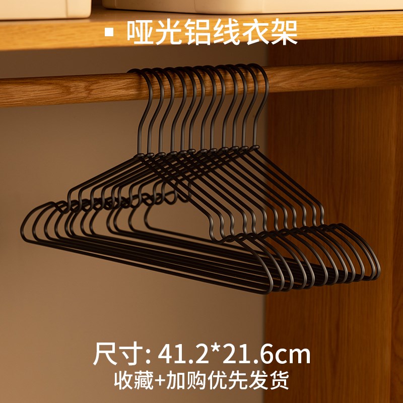 衣架家用挂衣太空铝合金金属衣架子防滑简约成人晾衣架线型衣撑子