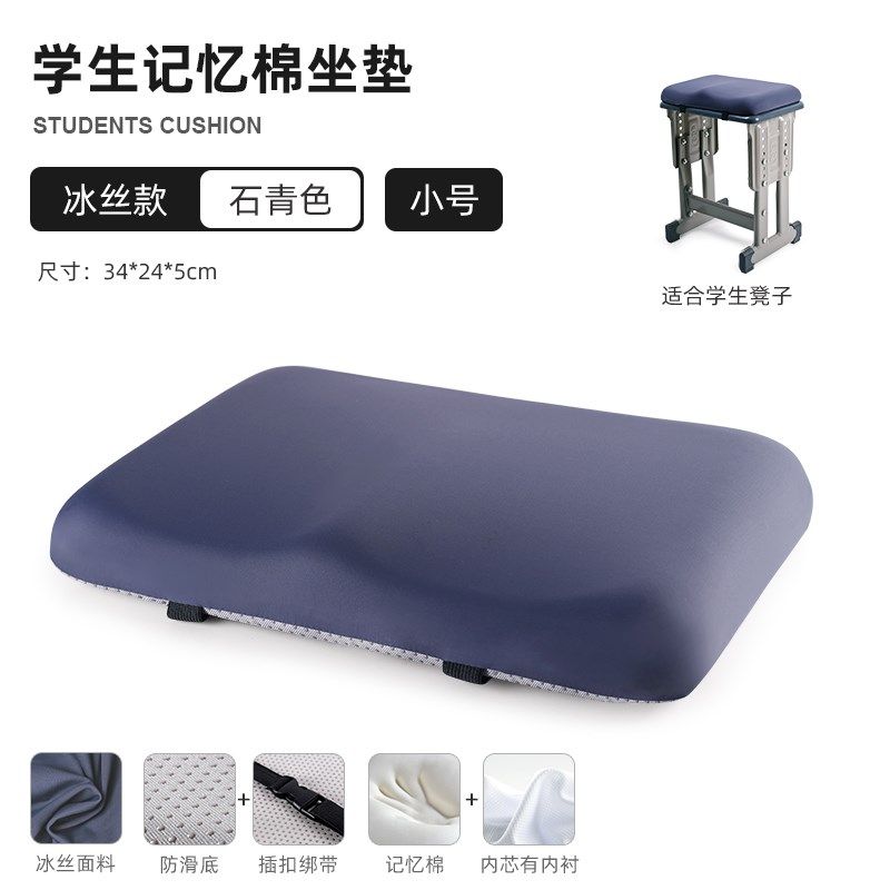 学生坐垫久坐教室专用防屁股痛宿舍凳子椅子垫子夏天冰凉透气座垫,居家布艺,椅垫,淘宝优惠券,粉丝福利购,淘宝优惠卷
