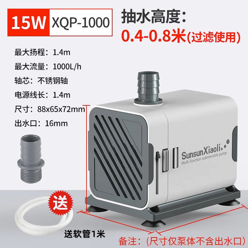 水泵鱼缸循环抽水泵超静音潜水泵迷你小过滤泵换水泵喷泉流水