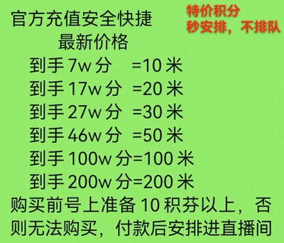 抖音预言积分，在线秒出，货比三家