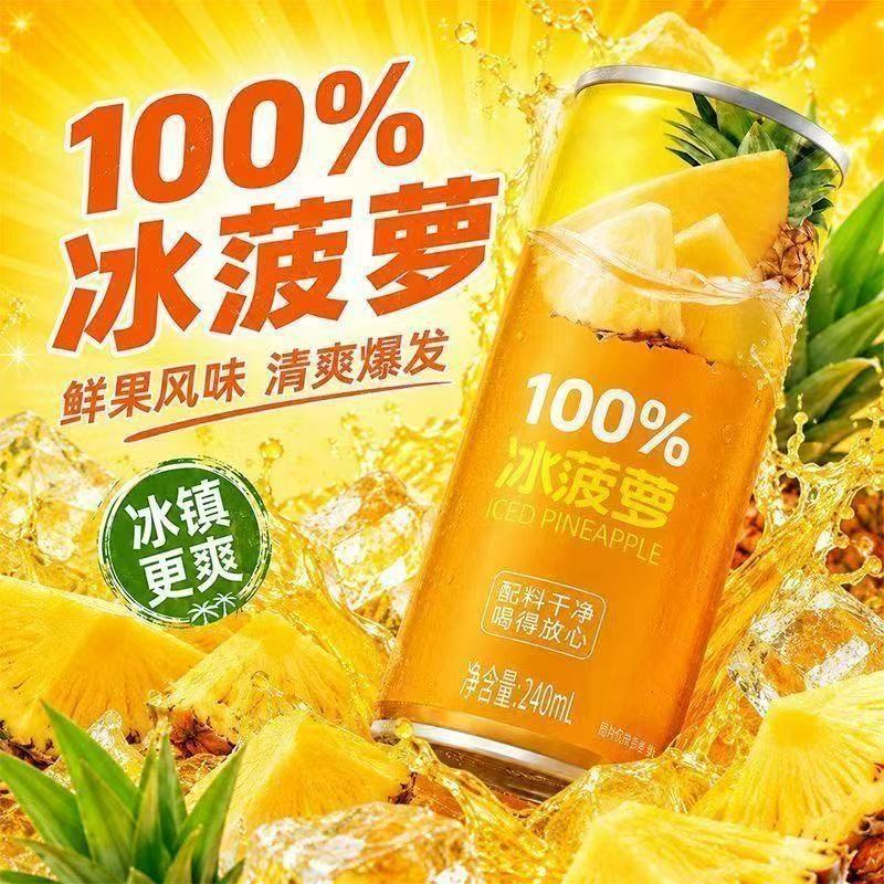 山姆超市冰菠萝果汁饮料夏日饮品罐装好喝饮品菠萝汁解辣解腻
