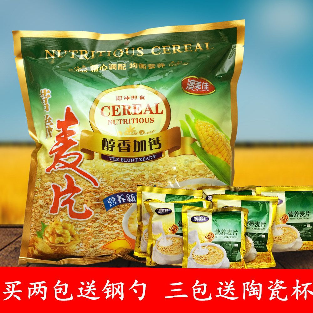山姆超市甜麦片老人孩子代餐免煮食品点心粥小零食小吃网红零食散