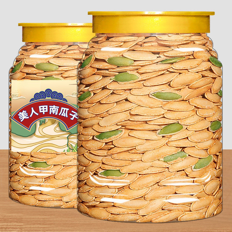 山姆冠超市美人甲南瓜子500g罐装新疆盐焗味带壳南瓜籽炒货坚果零