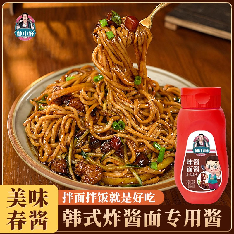 山姆冠超市朴小样韩式炸酱面酱料瓶装韩国风味炸酱面黑酱杂酱面调