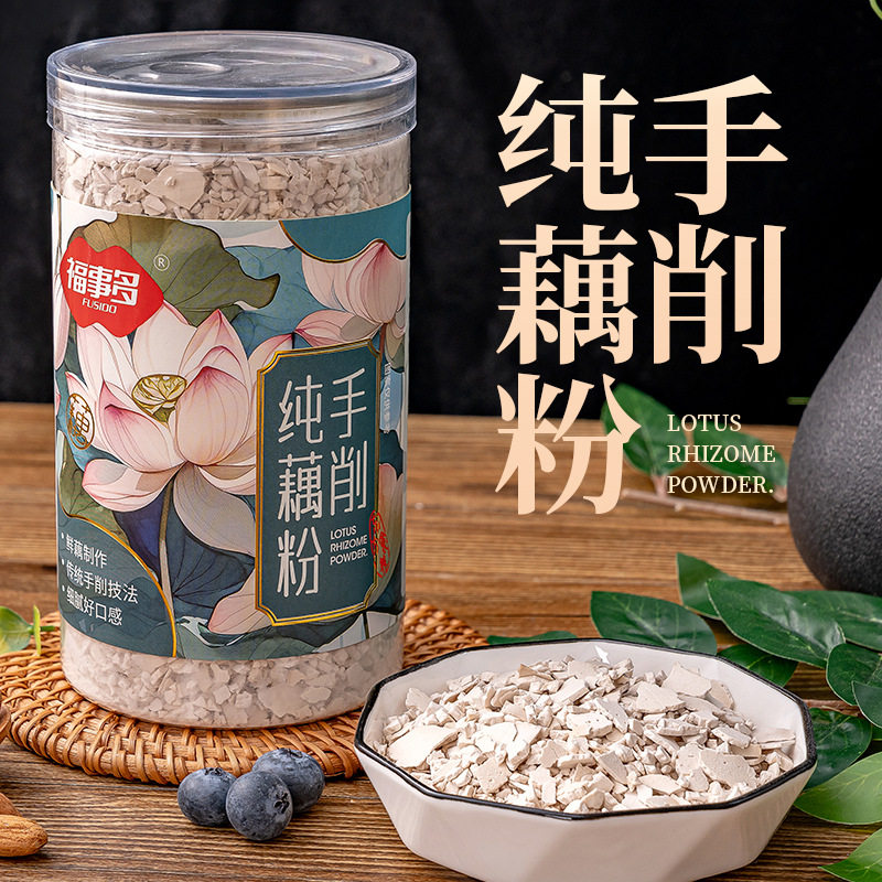 山姆超市福事多350g手削纯藕粉0糖0卡0脂早餐冲饮即食代餐藕粉健