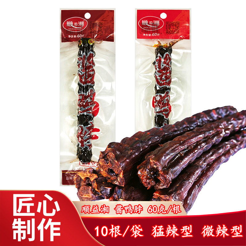 山姆超市顺益湘鸭脖子湖南风味休闲食品麻辣酱卤鸭肉熟食香辣酱鸭