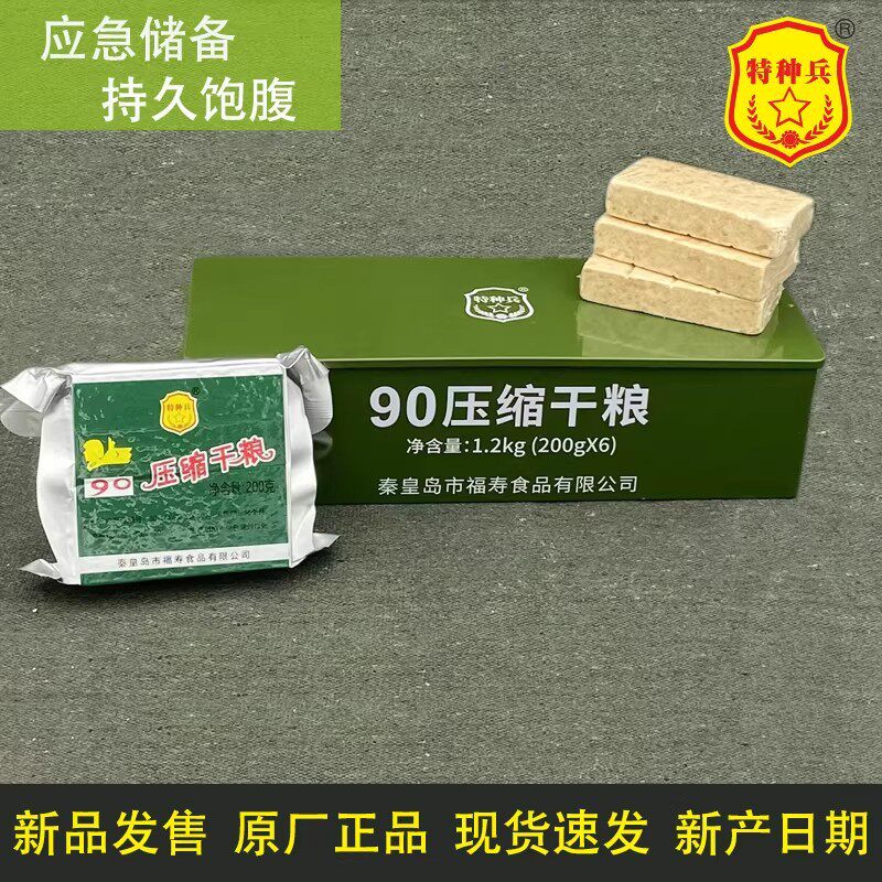 山姆冠超市压缩饼干90特种兵代餐饱腹干粮学生充饥抗饿户外家庭应