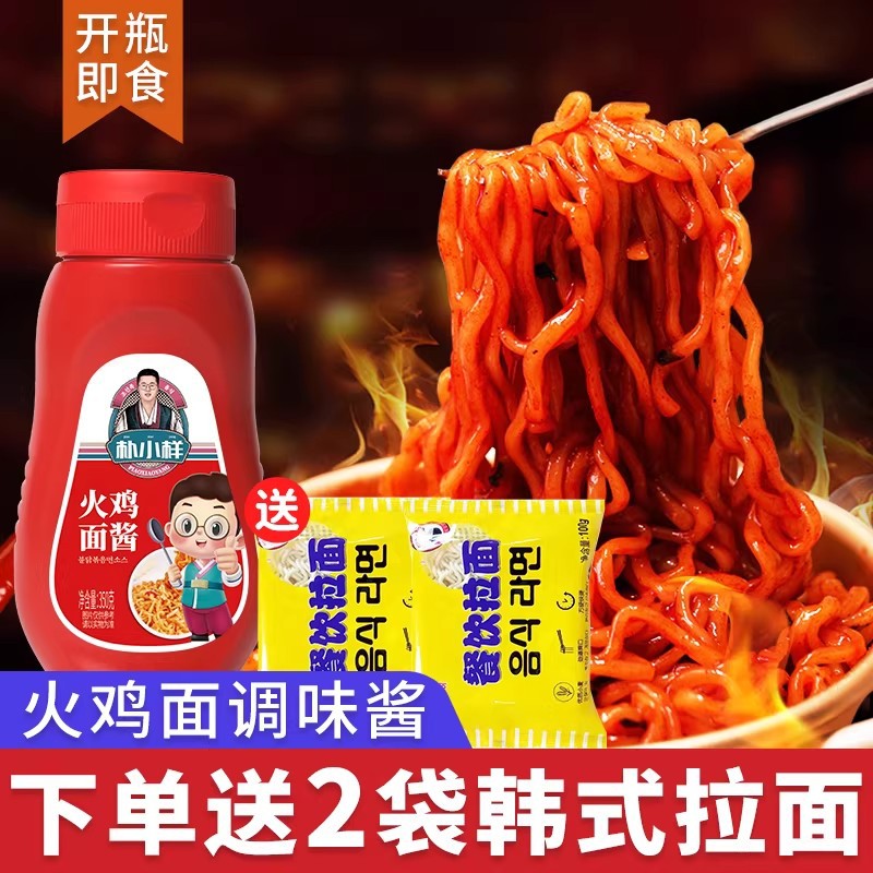 山姆超市朴小样韩式火鸡面酱超辣拌面调料辣酱韩国风味火鸡面酱料