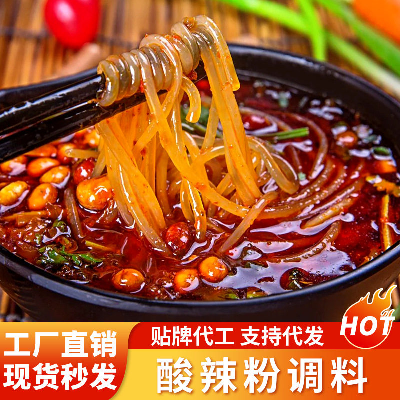 山姆超市酸辣粉调料商用重庆特色酸辣红薯粉汤料麻辣粉袋装调味底