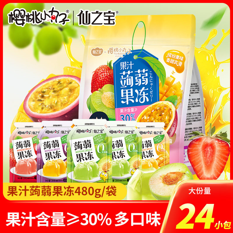 山姆超市樱桃小丸子480克蒟蒻果冻多种水果口味可吸健康零食Q弹果
