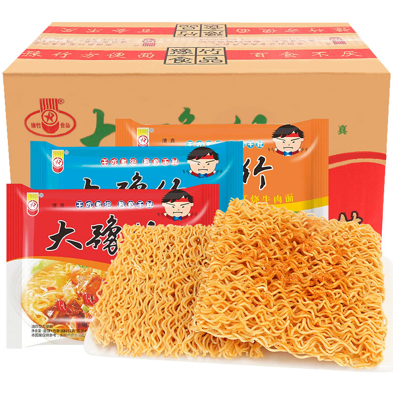 山姆冠超市大豫竹方便面袋装香辣牛肉面干脆面干吃面泡面速食怀旧